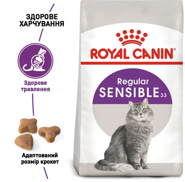 Сухий корм Royal Canin Sensible при чутливому травленні у кішок, 4 кг