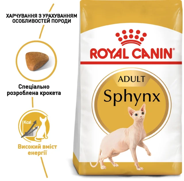 Сухий корм Royal Canin Sphynx Adult для сфінкса, 2 кг
