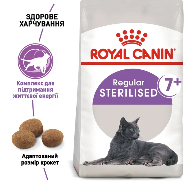 Сухой корм Royal Canin Regular Sterilised 7+ для стерилизованных кошек, 1.5 кг