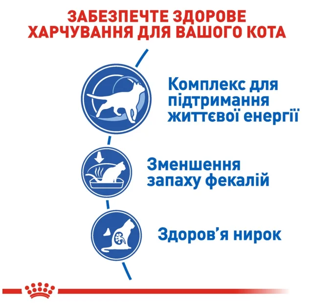 Сухий корм Royal Canin Indoor 7 + для кішок старше 7 років постійно живуть у приміщенні, 1.5 кг