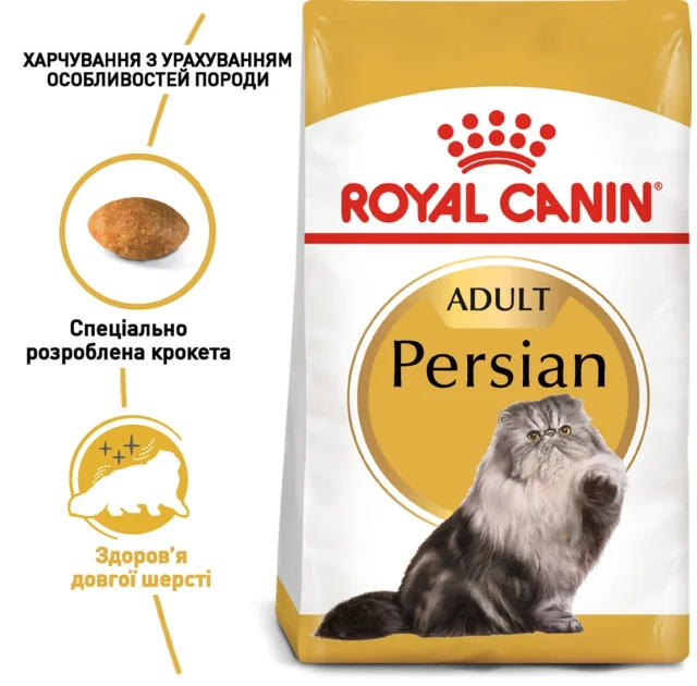 Сухий корм Royal Canin Persian Adult для перських кішок від 12 місяців, 2 кг