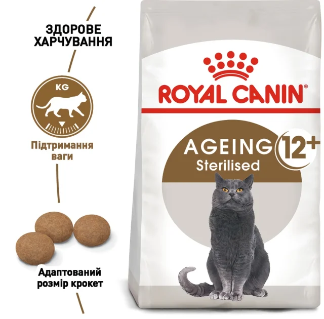 Сухий корм Royal Canin Sterilised Ageing 12+ для стерилізованих кішок від 12 років, 2 кг