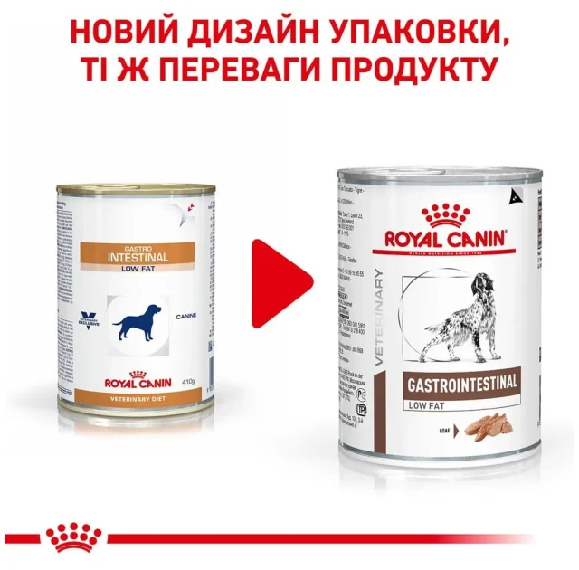Вологий корм Royal Canin Gastro Intestinal Low Fat при порушеннях травлення у собак, 420 г