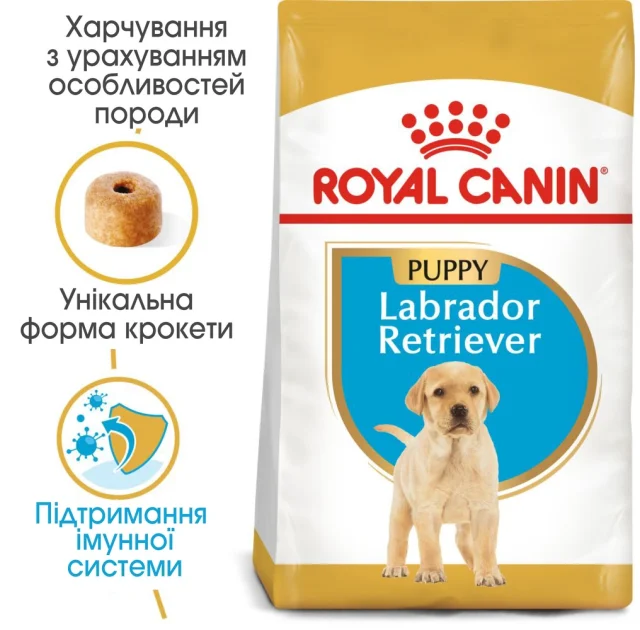 Сухий корм Royal Canin Labrador Retriever Puppy для цуценят лабрадора до 15 місяців, 3 кг