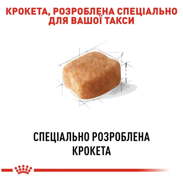 Сухий корм Royal Canin Dachshund Adult для такси, 1.5 кг
