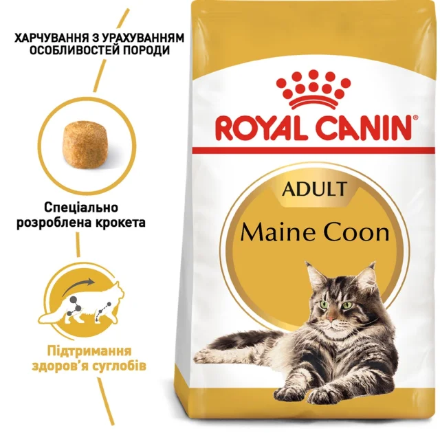 Вологий корм Royal Canin Maine Coon Adult для мейн-кунів, шматочки в соусі, 85 г