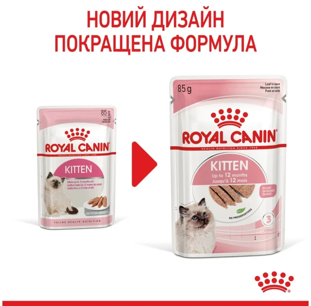 Вологий корм Royal Canin Kitten Instinctive для кошенят від 4 до 12 місяців, паштет, 85 г