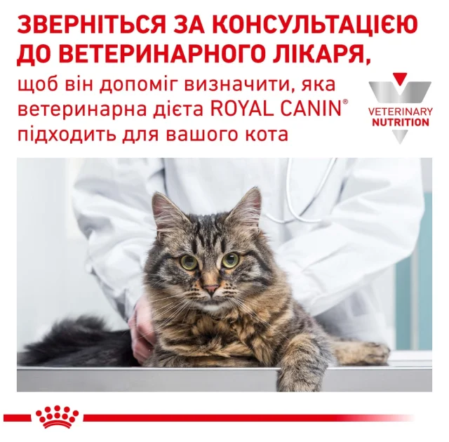 Влажный корм Royal Canin Urinary S/O при мочекаменной болезни у кошек, кусочки в соусе, 85 г