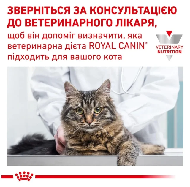 Сухий корм Royal Canin Neutered Satiety Balance для кастрованих котів з зайвою вагою, 1.5 кг