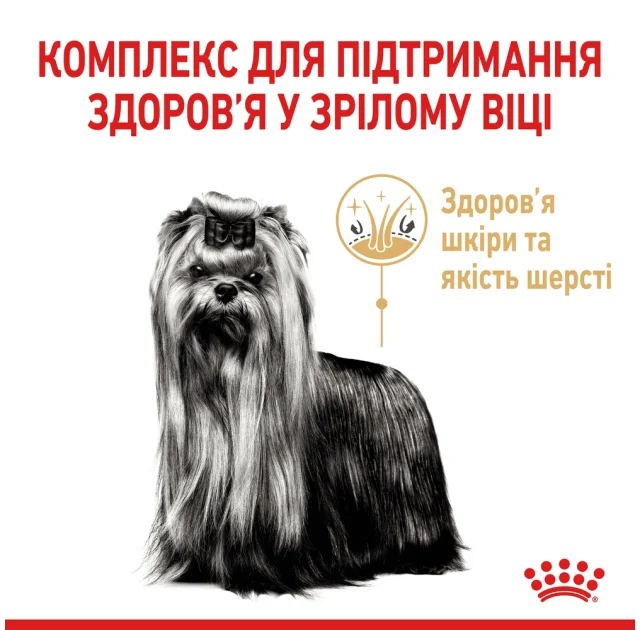 Сухий корм Royal Canin Yorkshire Terrier Ageing 8+ для йоркширського тер'єра старше 8 років, 1.5 кг