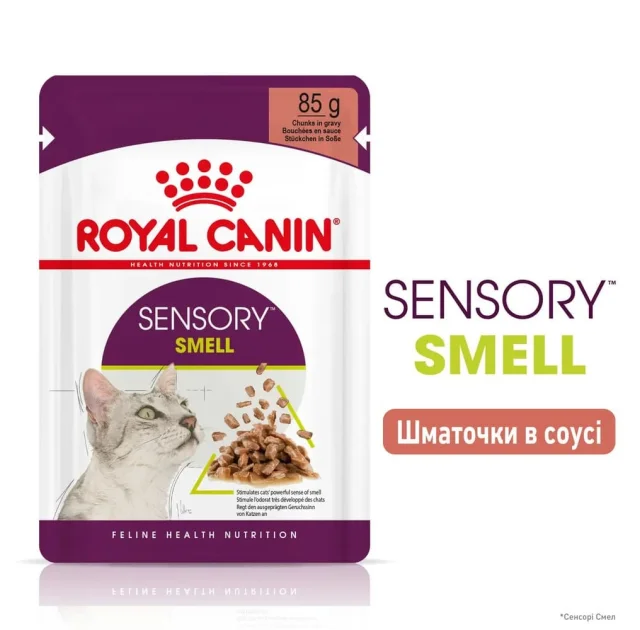 Вологий корм Royal Canin Sensory Smell Gravy для котів вибагливих до аромату, шматочки в соусі, 85 г