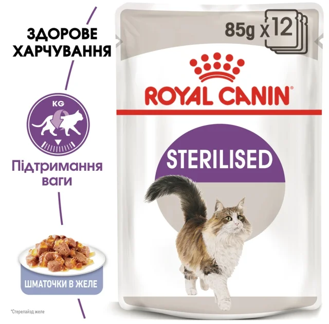 Вологий корм Royal Canin Sterilised Jelly для стерилізованих котів старше 12 місяців, шматочки в желе, 85 г
