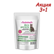 Консерви Леопольд готовий обід для котів дієта для шлунково-кишкового тракту, 85 г, Акція 3 + 1