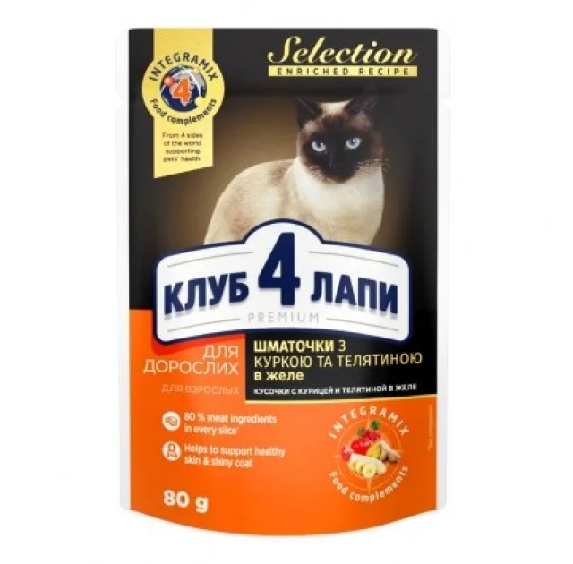Вологий корм Клуб 4 Лапи Selection Premium для дорослих котів, з куркою і телятиною, шматочки в желе, 80 г
