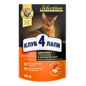 Вологий корм Клуб 4 Лапи Selection Premium для дорослих кішок, з телятиною і овочами, шматочки в соусі, 80 г