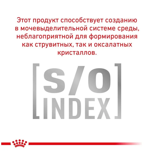 Сухий корм Royal Canin S / O Ageing 7 + для собак від 7 років, 1.5 кг