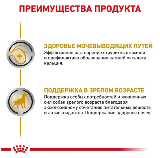 Сухий корм Royal Canin S / O Ageing 7 + для собак від 7 років, 8 кг