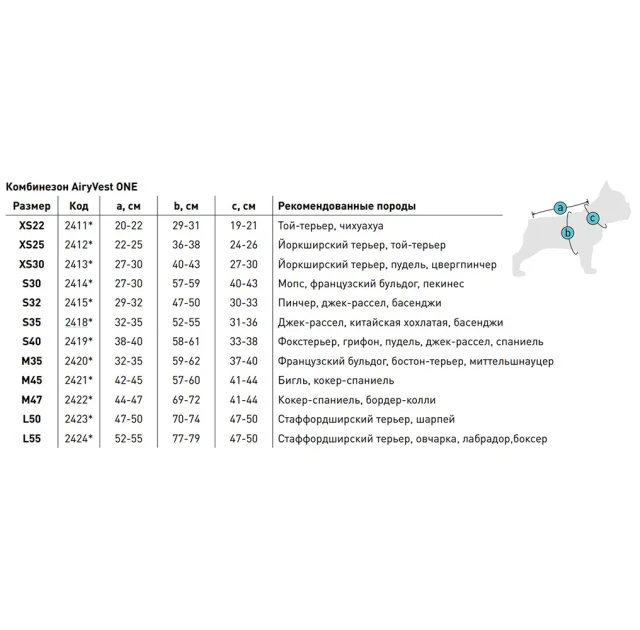 Комбинезон AiryVest One L55 для собак, черный