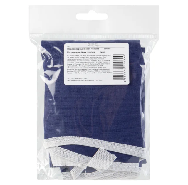 Післяопераційна попона №0 для котів та собак, синя