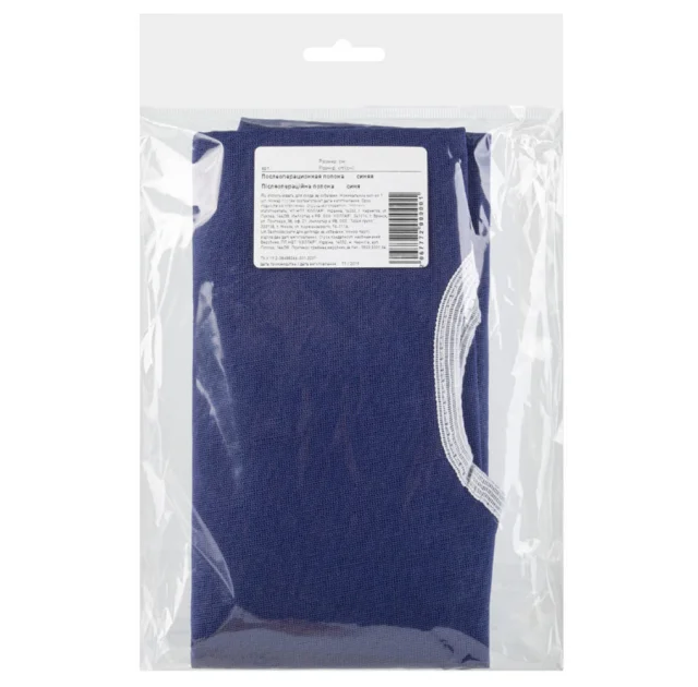 Післяопераційна попона №3 для котів та собак, синя