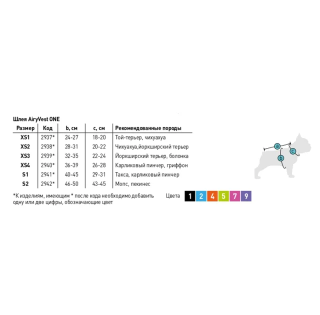 Шлея Airy Vest ONE XS3 для собак, фиолетовая