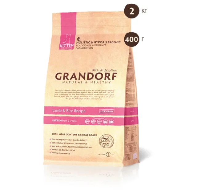 Сухой корм Grandorf Lamb & Rice Kitten с ягненком и рисом, для котят с 3 недель, 2 кг