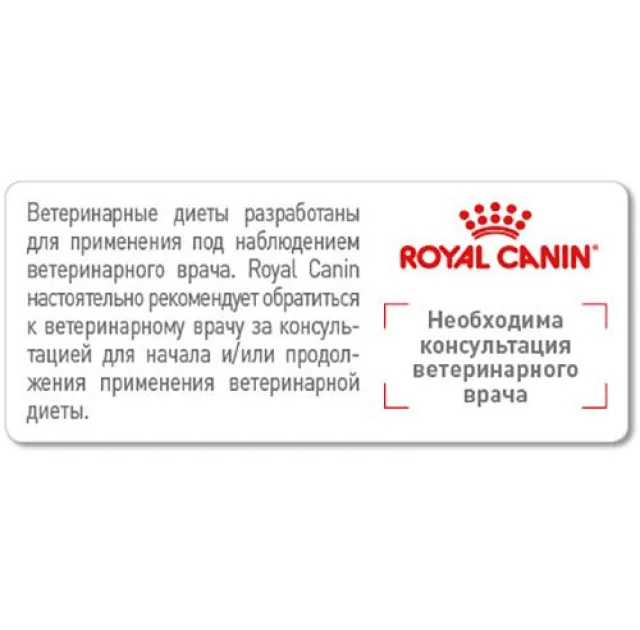 Сухий корм Royal Canin Gastro Intestinal Junior при порушеннях травлення у цуценят, 10 кг