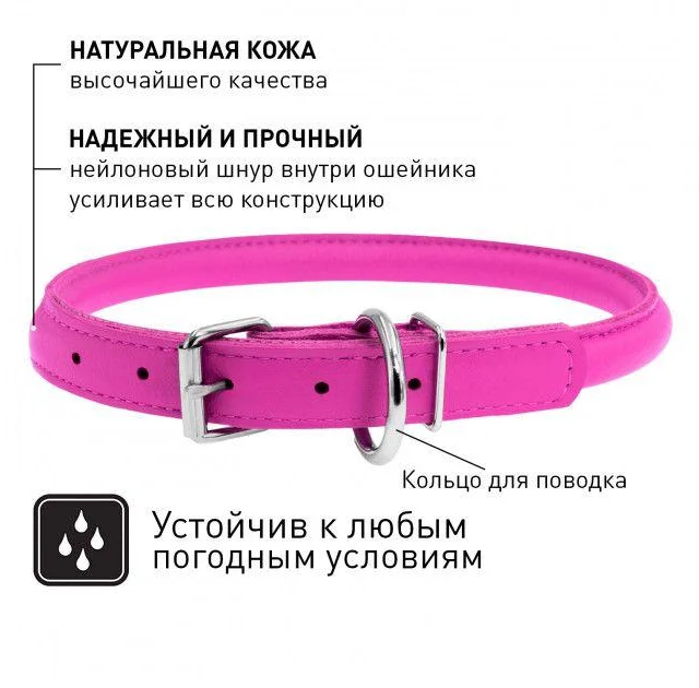 Ошейник Waudog Glamour круглый, диаметр 8 мм, длина 20-25 см, розовый