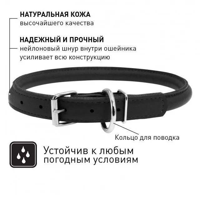 Ошейник Waudog Glamour круглый, диаметр 8 мм, длина 20-25 см, черный