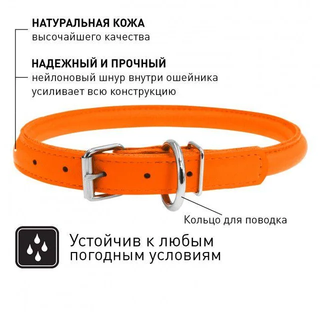 Ошейник Waudog Glamour круглый, диаметр 8 мм, длина 25-33 см, оранжевый