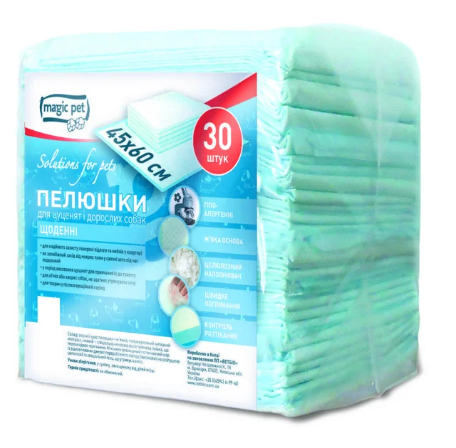 Пеленки повседневные Magic Pet для щенков и собак 45 x 60 см, 30 шт