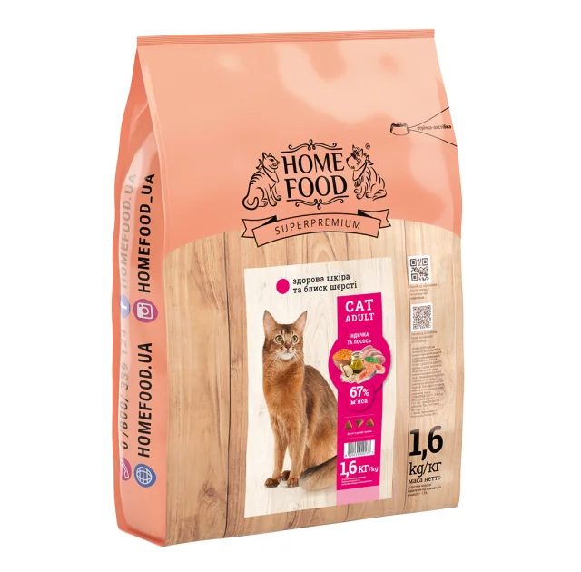 Сухий корм Home Food Здорова шкіра і блиск шерсті, для котів, з індичкою і лососем, 1.6 кг