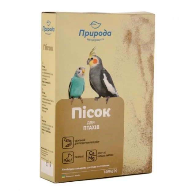 Песок для птиц Сузирье, 1 кг