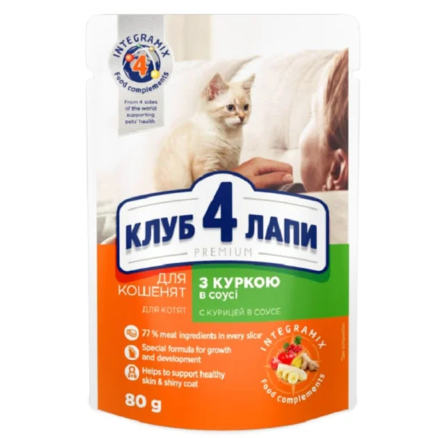 Вологий корм Клуб 4 Лапи For Kittens Premium для кошенят, з куркою в соусі, 80 г