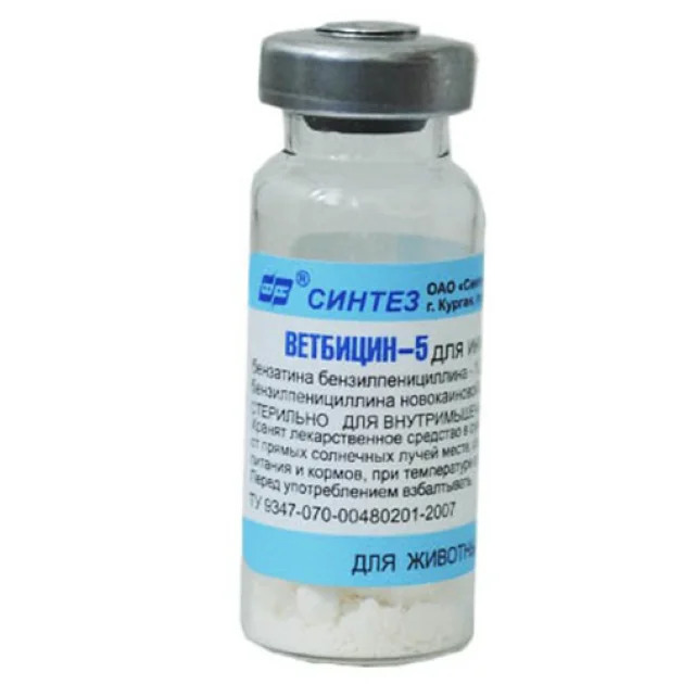 Антибіотик Arterium Бициллин-5 1 500 000 ОД для тварин