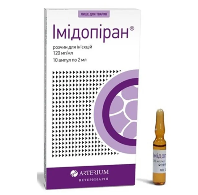 Розчин Arterium Імідопіран 120 мг / мл при паразитарних захворювань крові, для ВРХ та коней, 10 амп по 2 мл