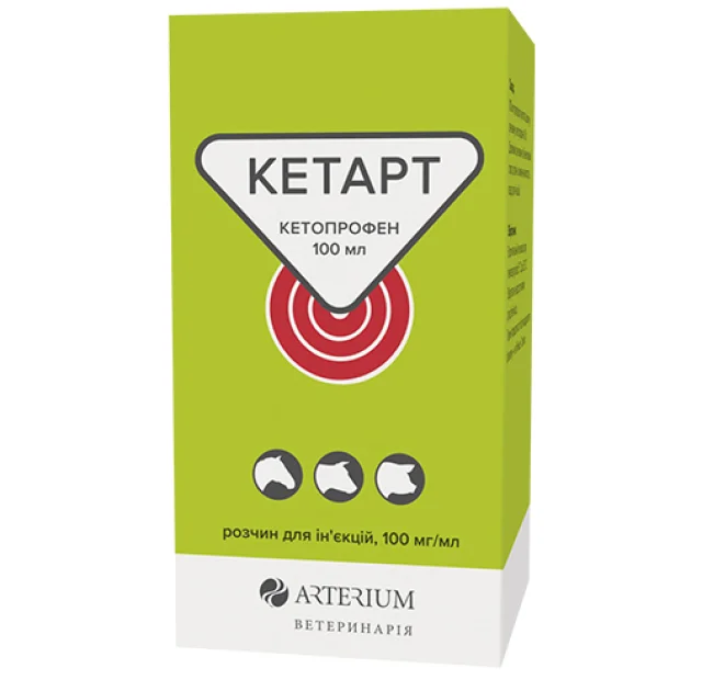 Розчин для ін'єкцій Arterium Кетарт 10% жарознижувальну для ВРХ, МРС і коней, 100 мл