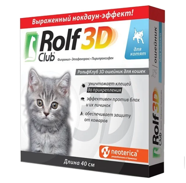 Ошейник Rolf Club 3D против блох и клещей, для котят, 40 см