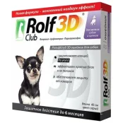 Ошейник Rolf Club 3D против блох и клещей, для собак мелких порол, 40 см