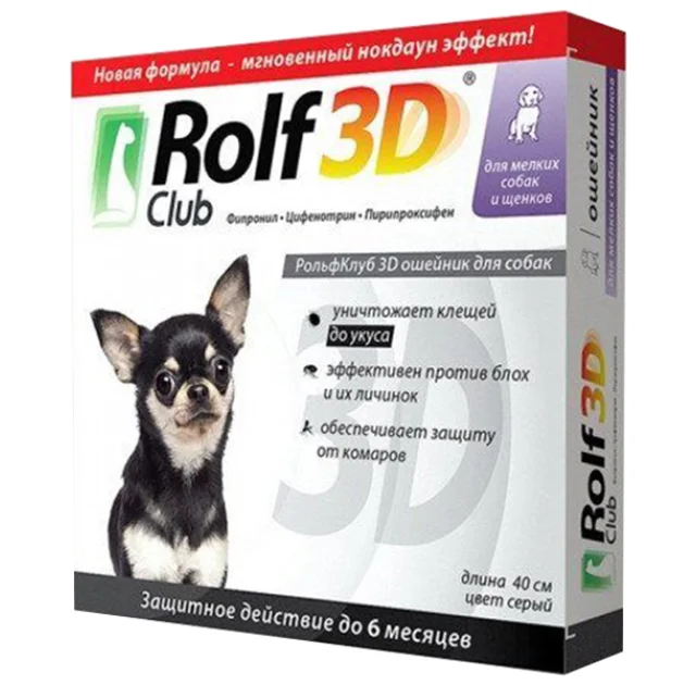 Ошейник Rolf Club 3D против блох и клещей, для собак мелких порол, 40 см