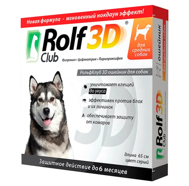 Ошейник Rolf Club 3D против блох и клещей, для собак средних пород, 65 см