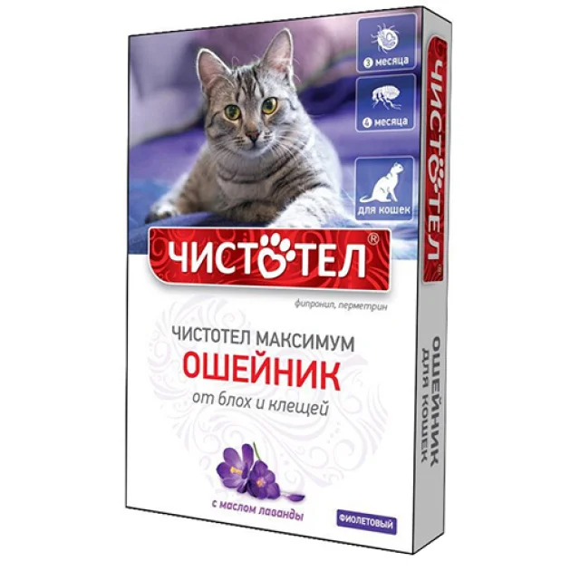Ошейник Чистотел Максимум против блох и клещей, для кошек, с маслом лаванды, фиолетовый, 40 см