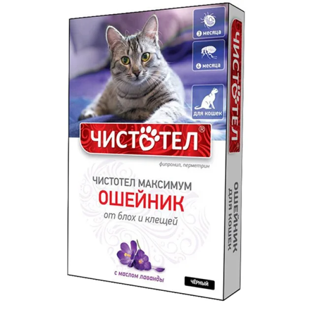 Ошейник Чистотел Максимум против блох и клещей, для кошек, с маслом лаванды, черный, 40 см
