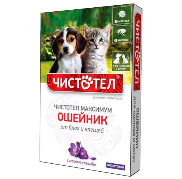 Ошейник Чистотел Максимум против блох и клещей, для щенков и котят, с маслом лаванды, фиолетовый, 50 см