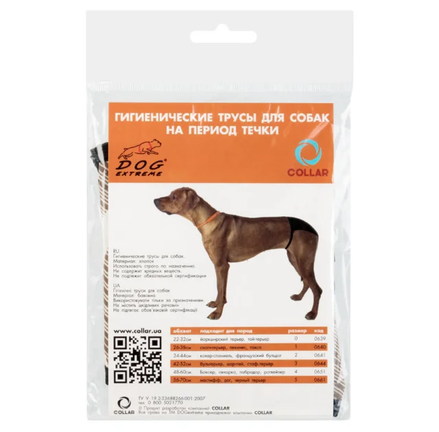 Гигиенические трусы №5 для дога, мастифа, 56-70 см