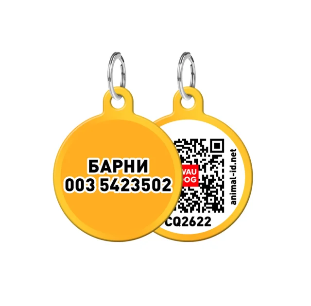Адресник персональний WAUDOG Smart ID з QR-паспортом, без малюнка, діаметр 25 мм, золото