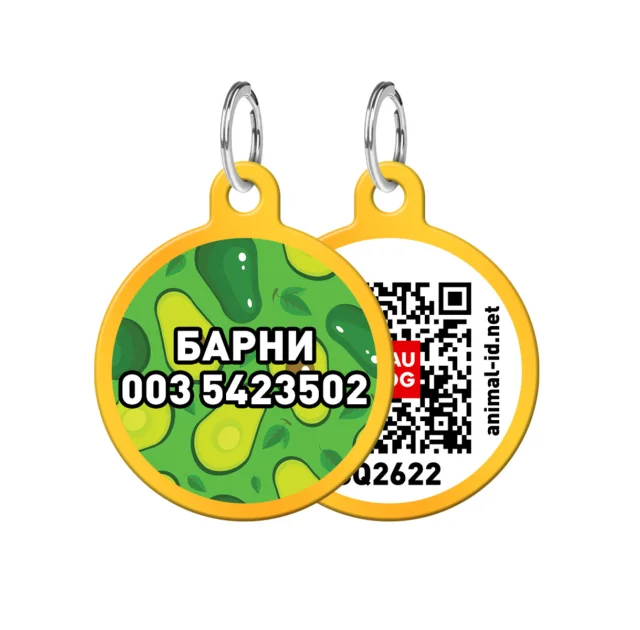 Адресник персональний WAUDOG Smart ID з QR-паспортом, з малюнком "Авокадо", діаметр 30 мм, золото