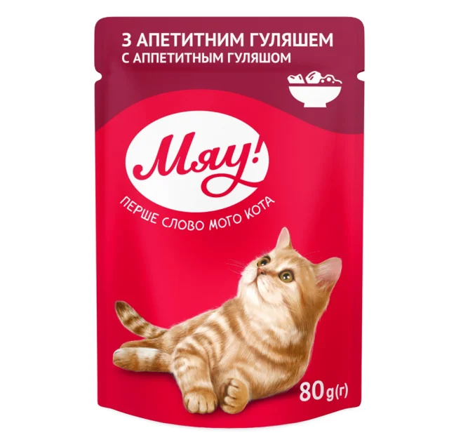 Влажный корм Мяу для кошек, с аппетитным гуляшом, 80 г