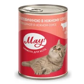 Консерва Мяу для котів, з яловичиною в ніжному соусі, 415 г