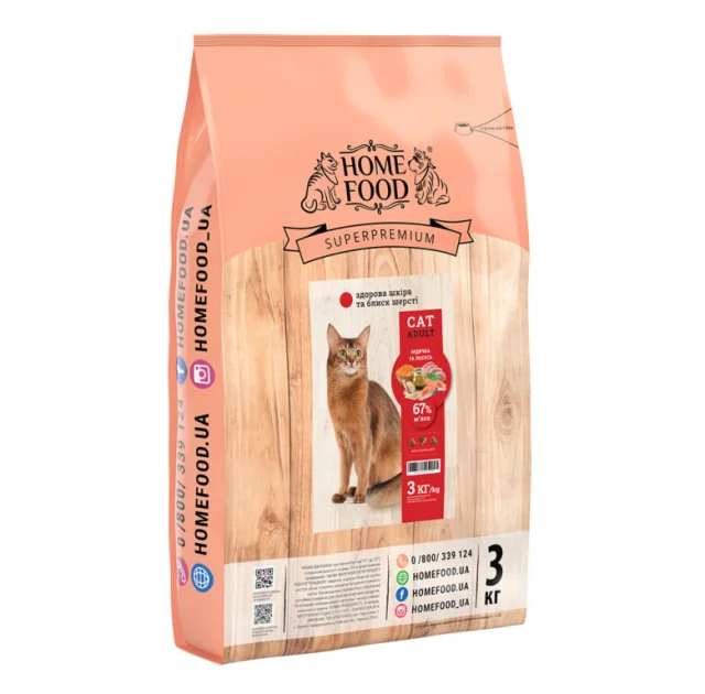 Сухий корм Home Food Здорова шкіра і блиск шерсті, для котів, з індичкою і лососем, 3 кг